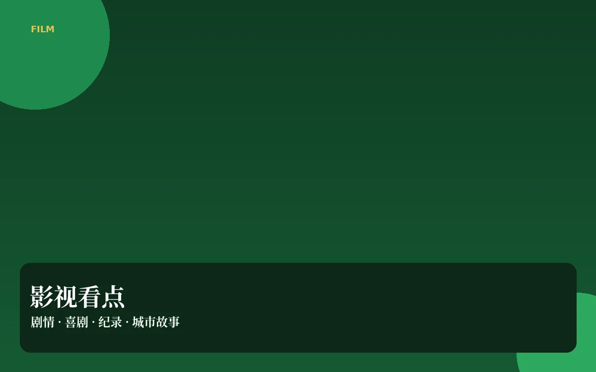 影像前线